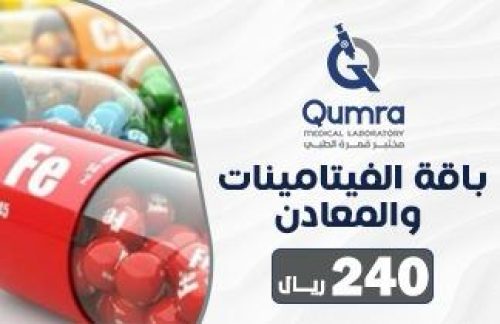 باقة الفيتامينات والمعادن الاساسية2